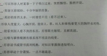 描写动作的四字词语有
