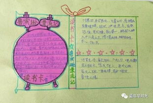 四年级读书卡怎么做简单又漂亮,四年级读书卡怎么做?