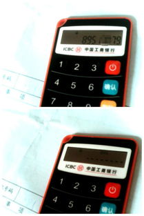我工商银行电子密码器开不了机了怎么回事