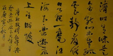 清时有味是无能
