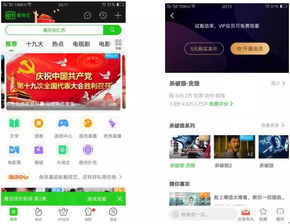 爱奇艺会员官网是多少?