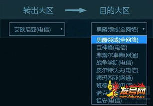 LOL怎么转区 LOL转区要多少钱