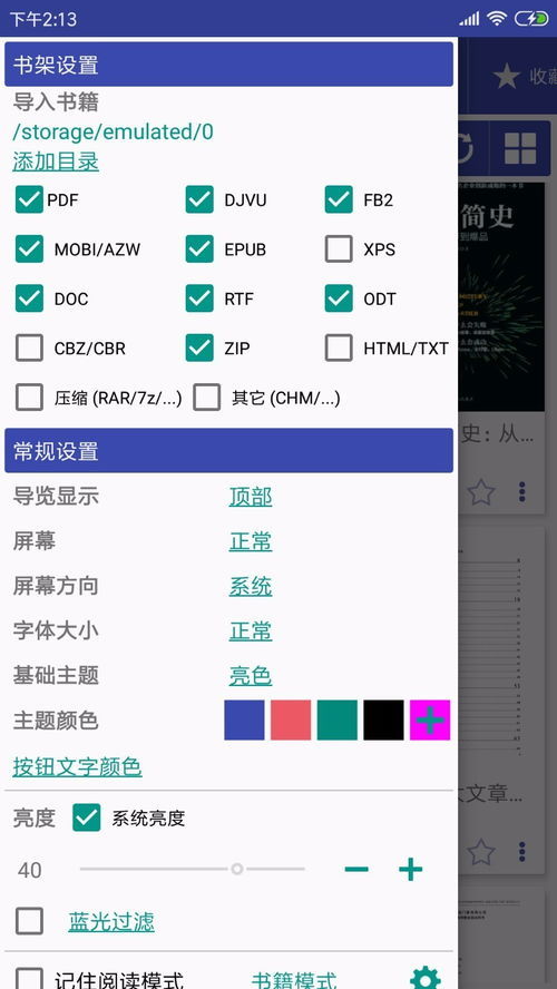 小说阅读器哪个比较好
