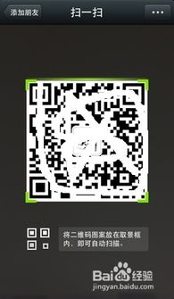 如何扫描二维码