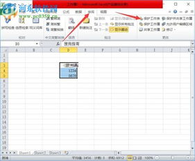 excel锁定
