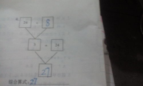 请问综合算式怎么写?