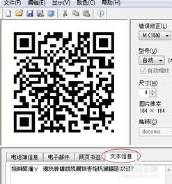 怎么扫描二维码
