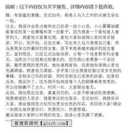 发布会发言稿
