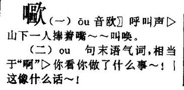 一个口一个且念什么字
