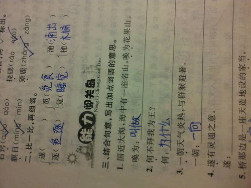 遂字组词
