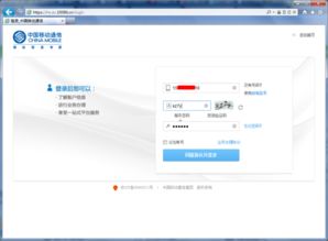 北京移动亲情号码办理
