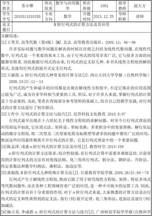 硕士论文最少多少字