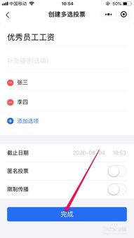 微信投票群
