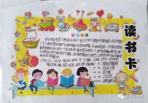 阅读卡四年级
