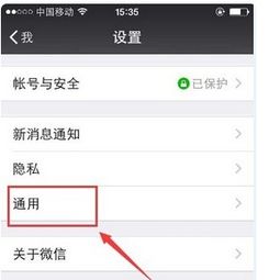 苹果手机微信语音声音小怎么调
