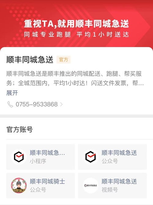 顺丰快递同城多少钱一斤?