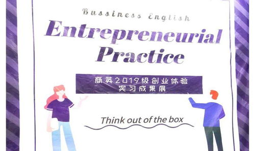 创业英文
