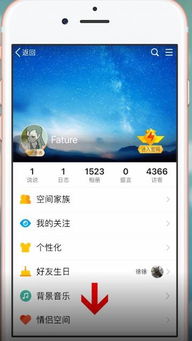 怎么隐藏qq情侣空间 隐藏qq情侣空间的办法