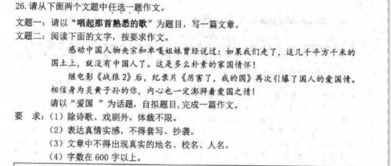 写一篇爱国主义作文起什么题目?