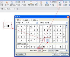 上标的快捷键是什么?