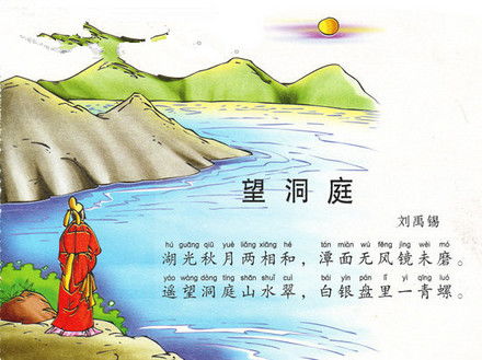 望洞庭古诗的意思
