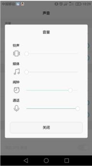 oppo手机听筒如何设置