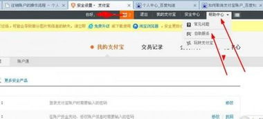 怎么注销支付宝
