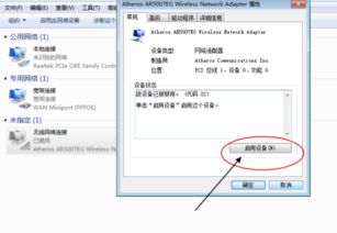手机能连上wifi笔记本连不上
