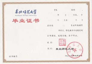 文凭是什么意思