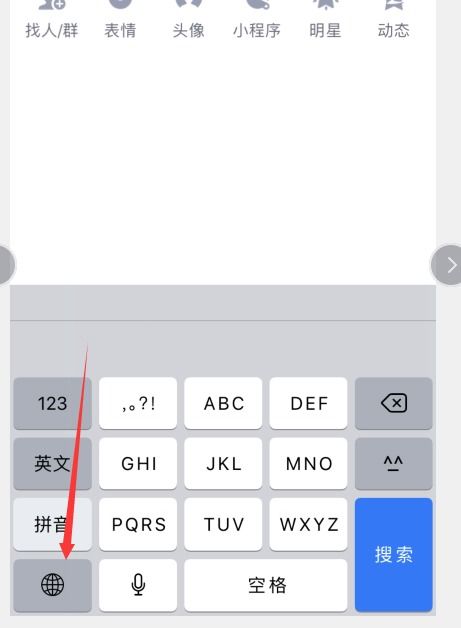 苹果键盘怎么换行