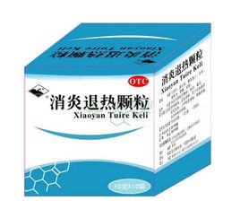 消炎退热颗粒
