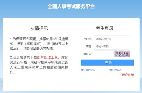 全国事业单位查询系统
