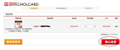 paypal怎么充钱

