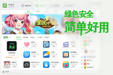 安卓手机助手哪个最好用