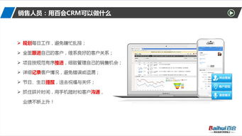 销售客户管理软件有哪些?什么软件比较好用?
