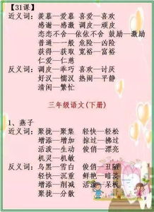 沉重的反义词
