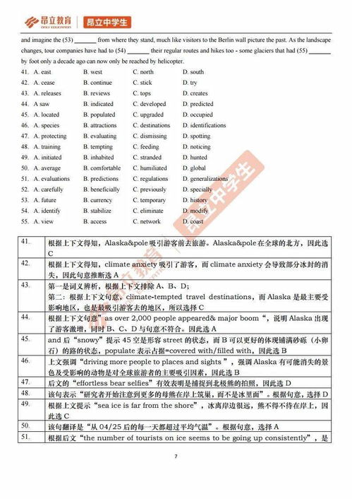 按总分总结构写一段话有的……有的……还有的……