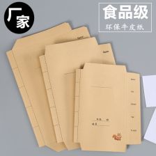 书皮纸
