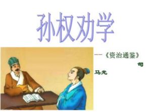 但当涉猎见往事耳
