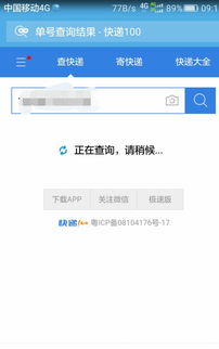 移动数据网速慢怎么办
