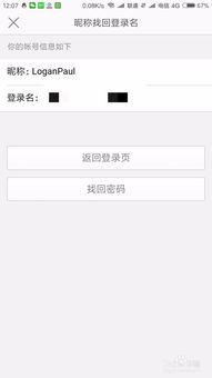 知道抖音号怎么查手机号
