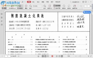 钢筋混凝土70立方米化粪池用什么图集