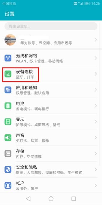 无线显示在哪里
