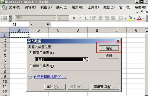 excel打不开的原因及解决方法汇总