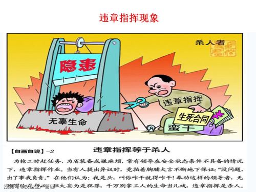 安全生产的三违是什么