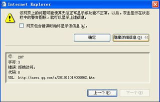 网页上有错误
