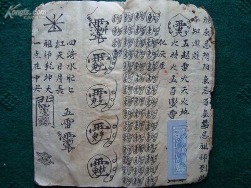 <终极一家>里的所有法术口诀