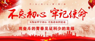 初心使命指的是什么?