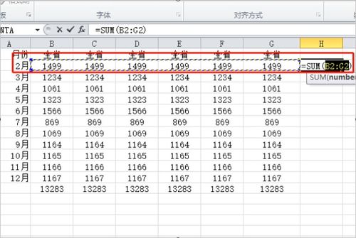 excel表格快速求和快捷键