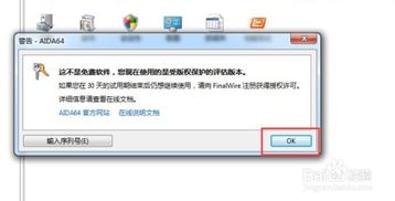如何查看硬盘序列号
